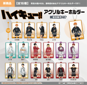 ハイキュー!!　アクリルキーホルダー