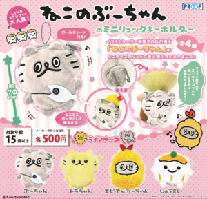 ねこのぶーちゃんのミニリュックキーホルダー