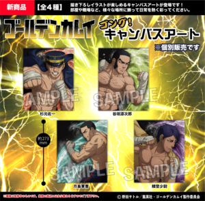 ゴールデンカムイ　ゴング！キャンバスアート