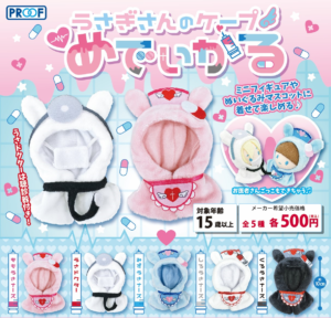 うさぎさんのケープ　めでぃかる