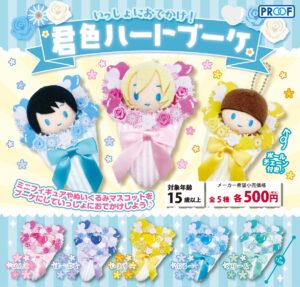 いっしょにおでかけ！君色ハートブーケ