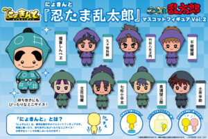 にょきんと『忍たま乱太郎』マスコットフィギュアVol.2（全8種）
