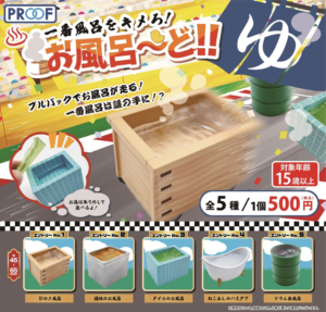 【再販】一番風呂をキメろ！お風呂～ど！！
