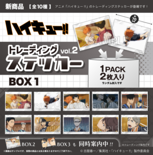ハイキュー!!　トレーディングステッカー vol.2　BOX1