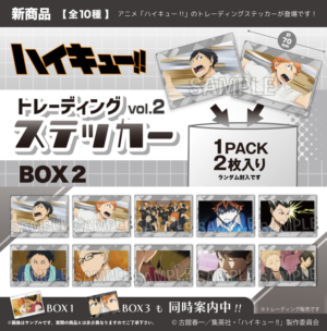ハイキュー!!　トレーディングステッカー vol.2　BOX2