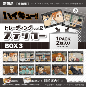 ハイキュー!!　トレーディングステッカー vol.2　BOX3