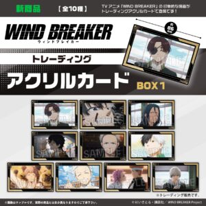 WIND BREAKER　トレーディングアクリルカード　BOX1