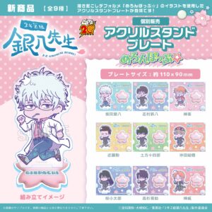 3年Z組銀八先生　アクリルスタンドプレート めろんぽっぷ☆