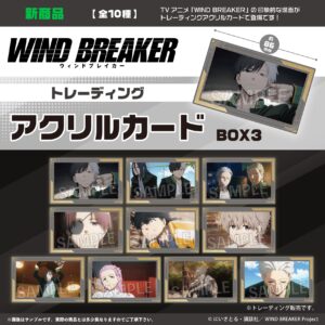 WIND BREAKER　トレーディングアクリルカード　BOX3