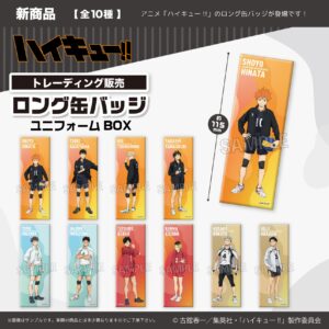 ハイキュー!!　トレーディングロング缶バッジ　ユニフォームBOX
