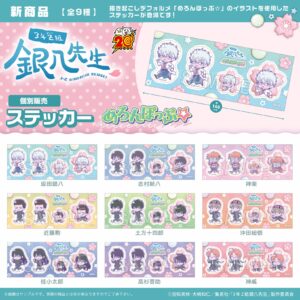3年Z組銀八先生　ステッカー めろんぽっぷ☆