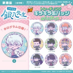 3年Z組銀八先生　トレーディングギラギラ缶バッジ めろんぽっぷ☆　