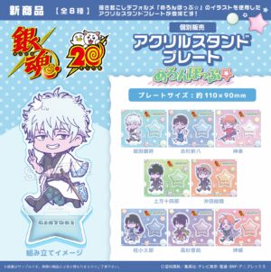 銀魂　アクリルスタンドプレート めろんぽっぷ☆