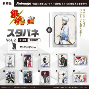 銀魂　スタパネ vol.2