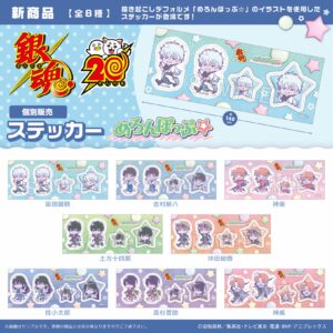 銀魂　ステッカー めろんぽっぷ☆