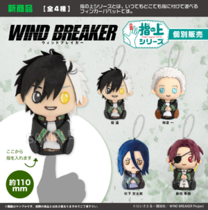 WIND BREAKER　指の上シリーズ