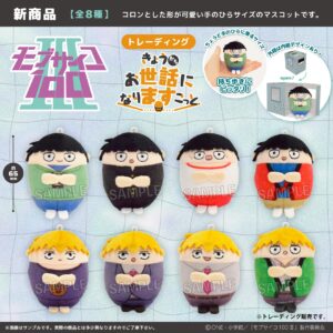 モブサイコ100 Ⅲ　トレーディングきょうからお世話になりますこっと