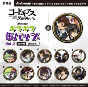 コードギアス 反逆のルルーシュ　Animageギラギラ缶バッジ vol.2