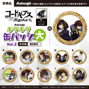 コードギアス 反逆のルルーシュ　Animageギラギラ缶バッジ 大 vol.2