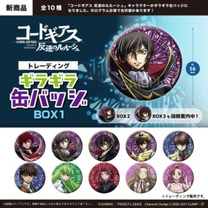 コードギアス 反逆のルルーシュ　トレーディング ギラギラ缶バッジ　BOX1