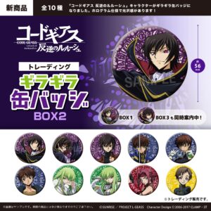 コードギアス 反逆のルルーシュ　トレーディング ギラギラ缶バッジ　BOX2
