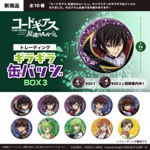 コードギアス 反逆のルルーシュ　トレーディング ギラギラ缶バッジ　BOX3