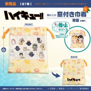 ハイキュー!!　指の上の窓付き巾着　常夏ver.