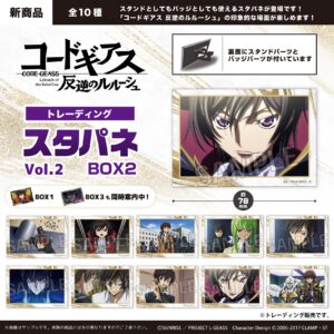 コードギアス 反逆のルルーシュ　トレーディング スタパネ vol.2　BOX2