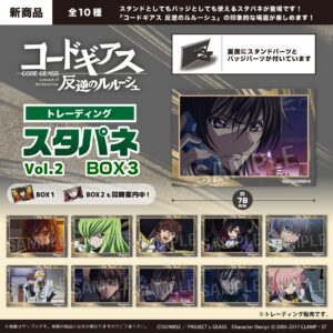 コードギアス 反逆のルルーシュ　トレーディング スタパネ vol.2　BOX3
