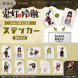 鬼灯の冷徹　トレーディングステッカー　BOX2