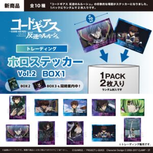 コードギアス 反逆のルルーシュ　トレーディング ホロステッカー vol.2　BOX1