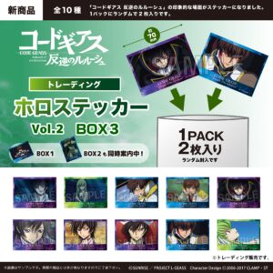 コードギアス 反逆のルルーシュ　トレーディング ホロステッカー vol.2　BOX3