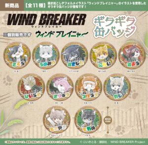 WIND BREAKER　ウィンド ブレイニャー　ギラギラ缶バッジ