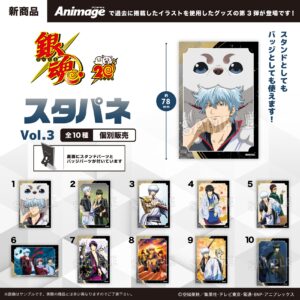 銀魂　スタパネ vol.3
