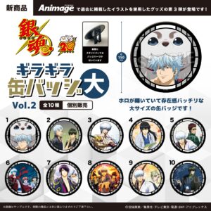 銀魂　ギラギラ缶バッジ 大 vol.2