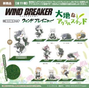 WIND BREAKER　ウィンド ブレイニャー　大地なアクリルスタンド