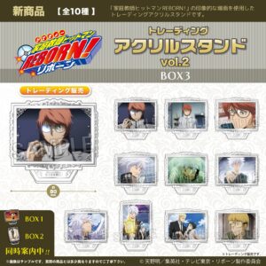 家庭教師ヒットマンREBORN!　トレーディングアクリルスタンド vol.2　BOX3