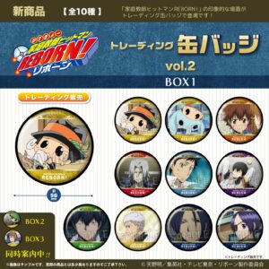 家庭教師ヒットマンREBORN!　トレーディング缶バッジ vol.2　BOX1