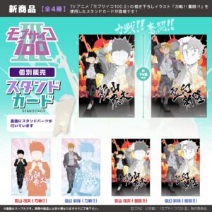 モブサイコ100 Ⅲ　スタンドカード