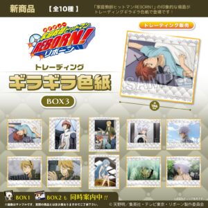 家庭教師ヒットマンREBORN!　トレーディングギラギラ色紙　BOX3