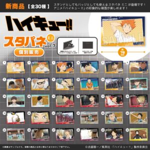 ハイキュー!!　スタパネ ミニ vol.7