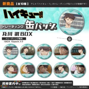 ハイキュー!!　トレーディング缶バッジ　及川 徹BOX