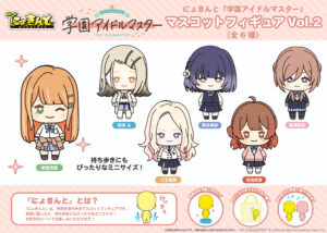 にょきんと『学園アイドルマスター』マスコットフィギュアVol.2(全6種)
