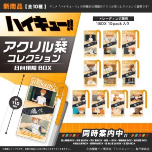 ハイキュー!!　アクリル栞コレクション　日向翔陽BOX