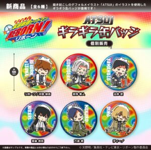 家庭教師ヒットマンREBORN!　ATSUIギラギラ缶バッジ