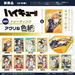 ハイキュー!!　激闘!!トレーディングアクリル色紙プレミアム