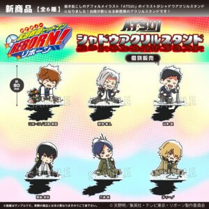 家庭教師ヒットマンREBORN!　ATSUIシャドウアクリルスタンド