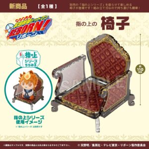 家庭教師ヒットマンREBORN!　指の上の椅子