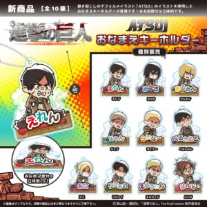 進撃の巨人　ATSUIおなまえキーホルダー