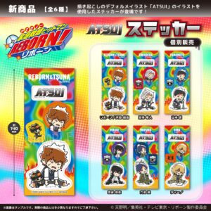 家庭教師ヒットマンREBORN!　ATSUIステッカー